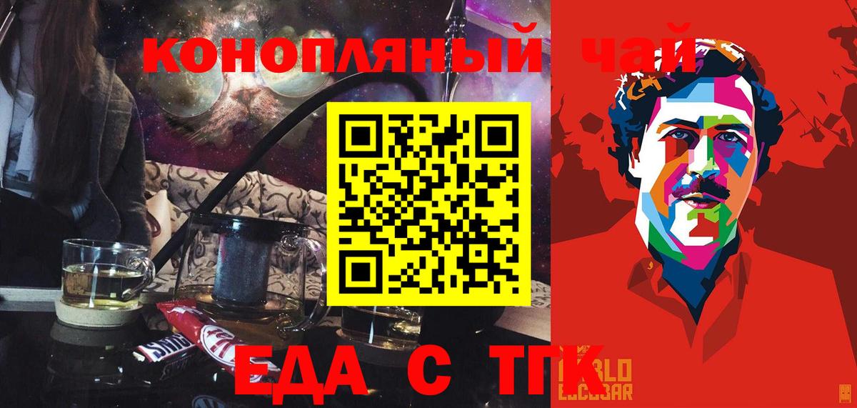 Химки  Еда ТГК марихуана  Вход с VPN 