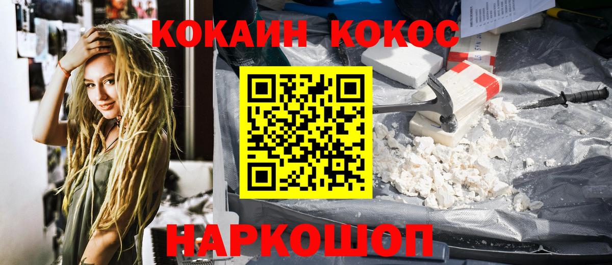 Cocaine 99% Химки