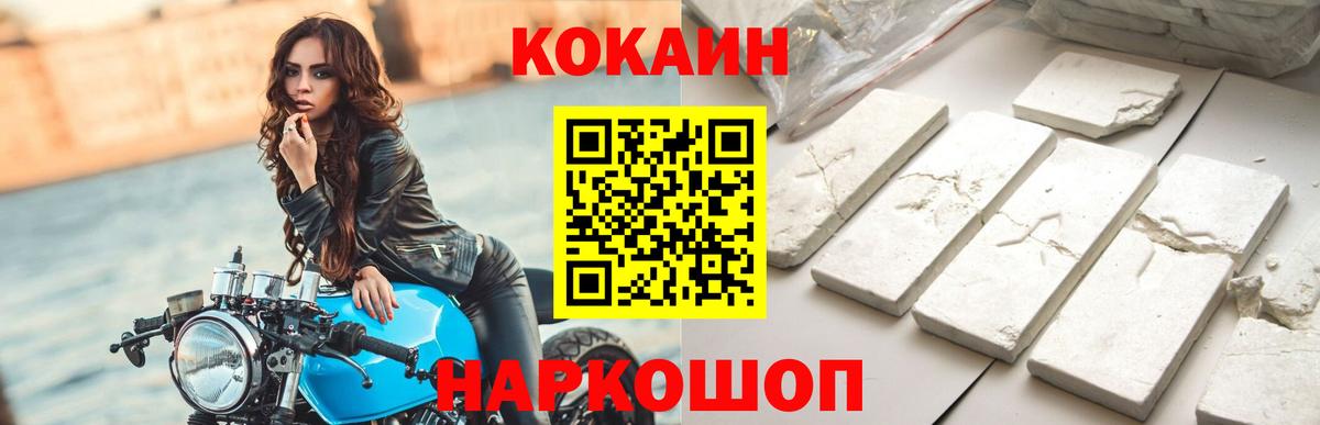 Кокаин Fish Scale  Вход с VPN  Химки  Кокаин 98% 