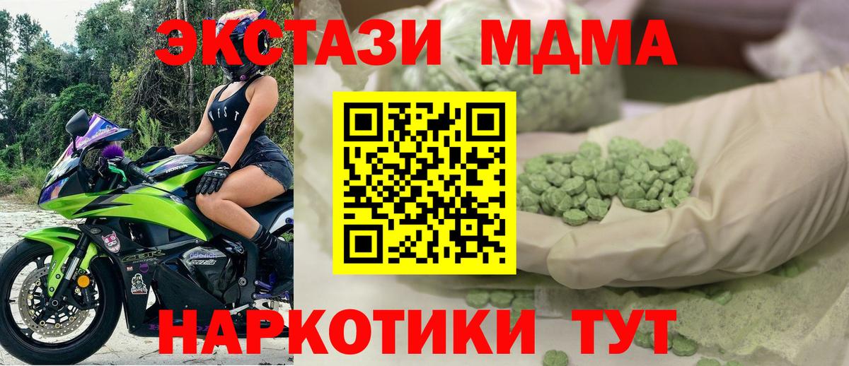 Экстази  Экстази 250 мг  ЭКСТАЗИ Punisher  Вход с VPN  Химки 