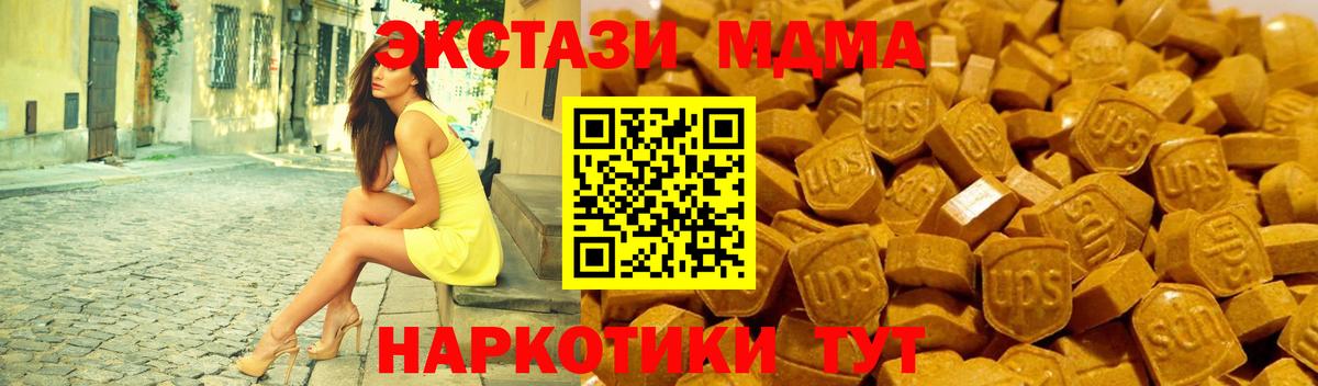 Экстази XTC Химки