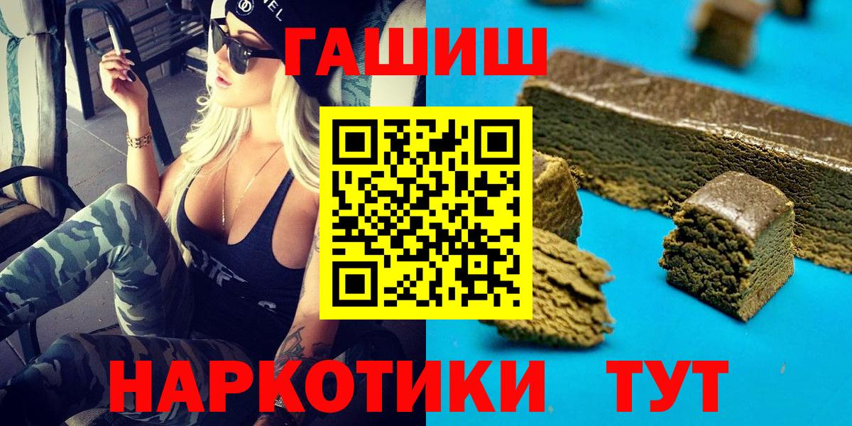 Гашиш Premium Химки
