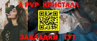 ALPHA PVP Наро-Фоминск