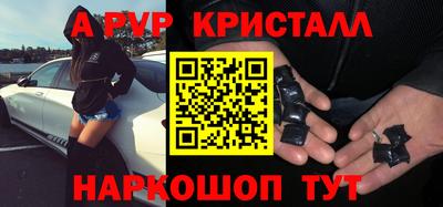 прущий лед Нальчик
