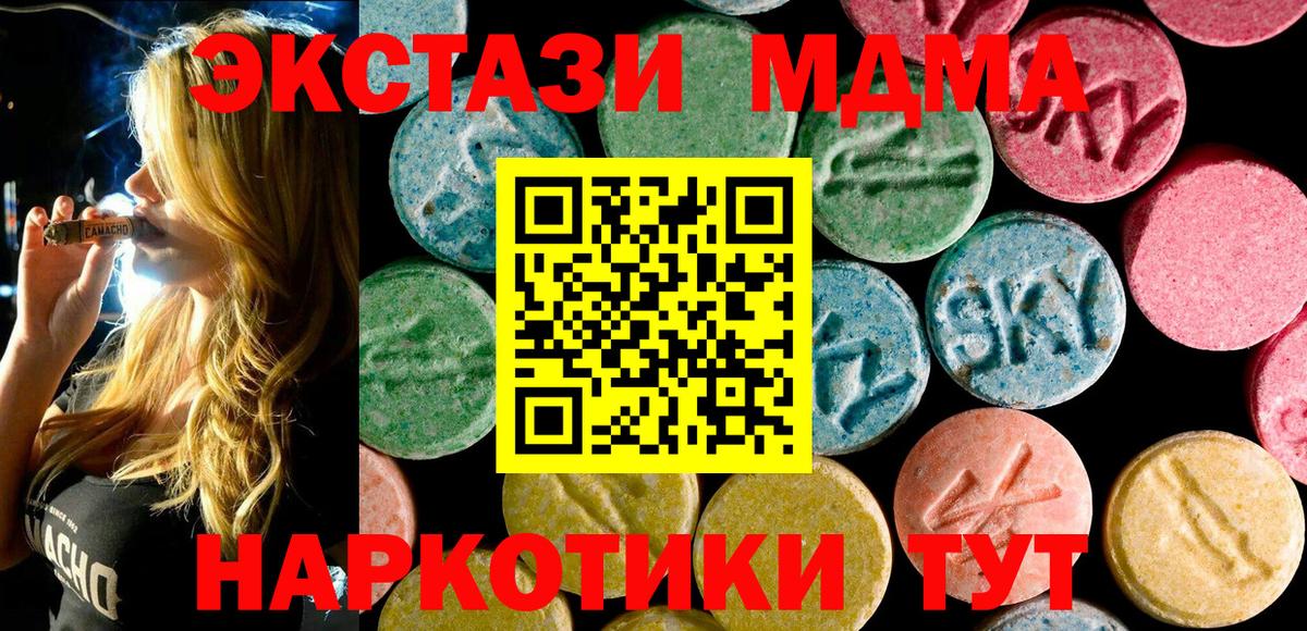 МДМА кристаллы Химки