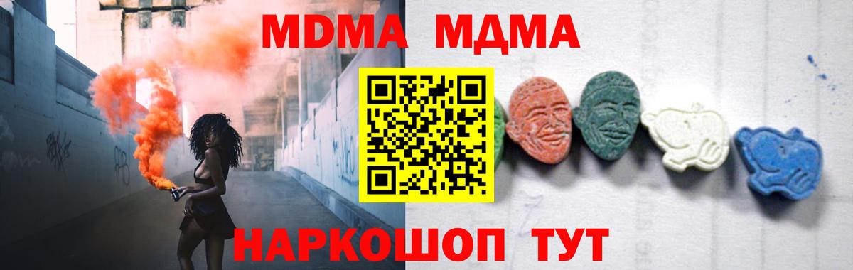 MDMA Molly  Вход с VPN  Химки 