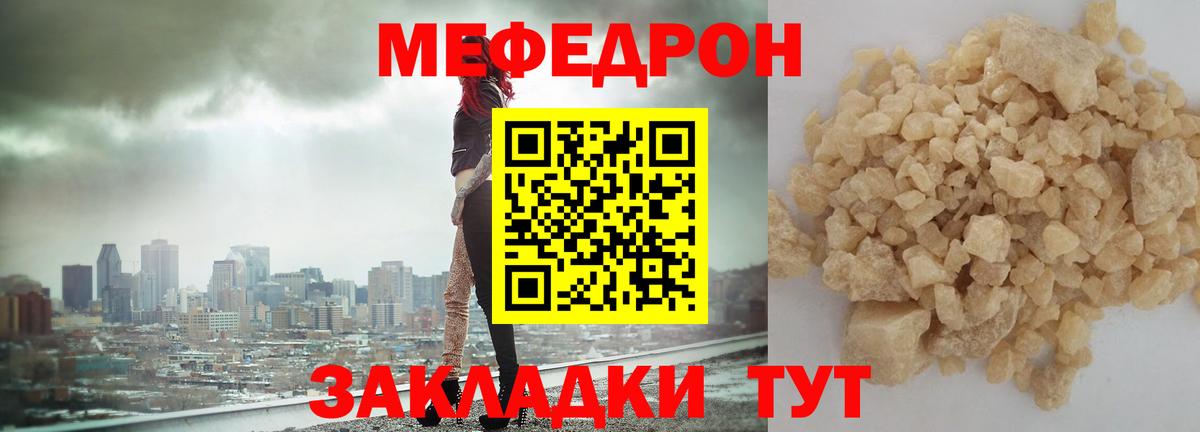 Химки  МЕФ  Вход с VPN  Меф мяу мяу  МЯУ-МЯУ  МЯУ-МЯУ mephedrone 