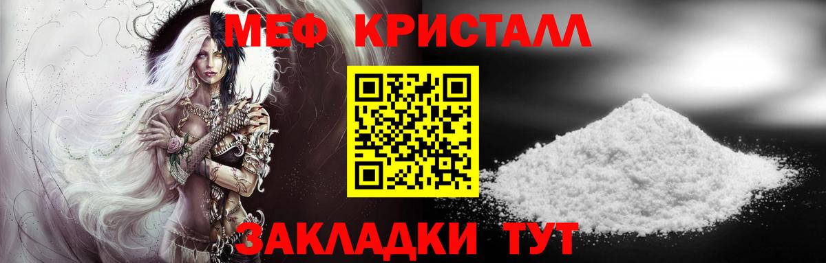 МЕФ мука Химки