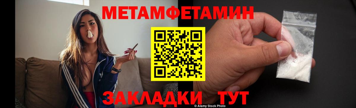 Первитин Methamphetamine Химки