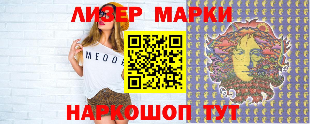 Марки 25I-NBOMe 1,5мг Химки