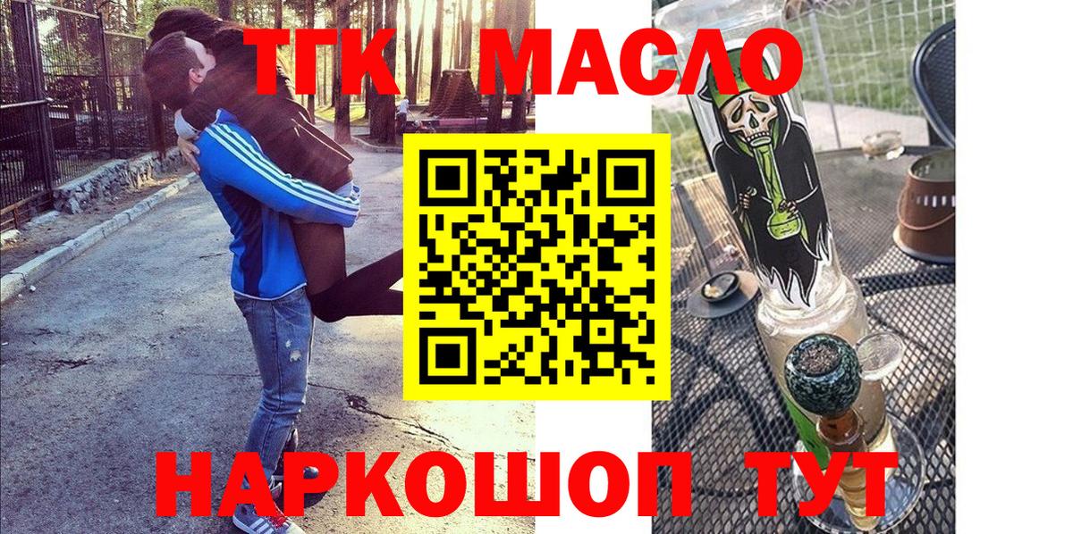 Дистиллят ТГК THC oil  Вход с VPN  Химки 