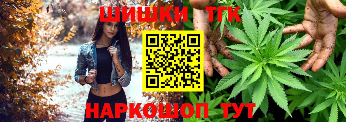 Канабис планчик  Вход с VPN  Шишки марихуана White Widow  Бошки Шишки SATIVA & INDICA  Химки 